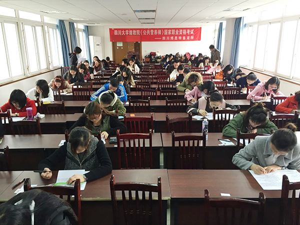 成都市公共营养师考试